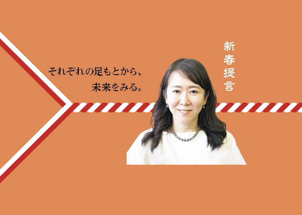 1日1日を大切に「歩」む