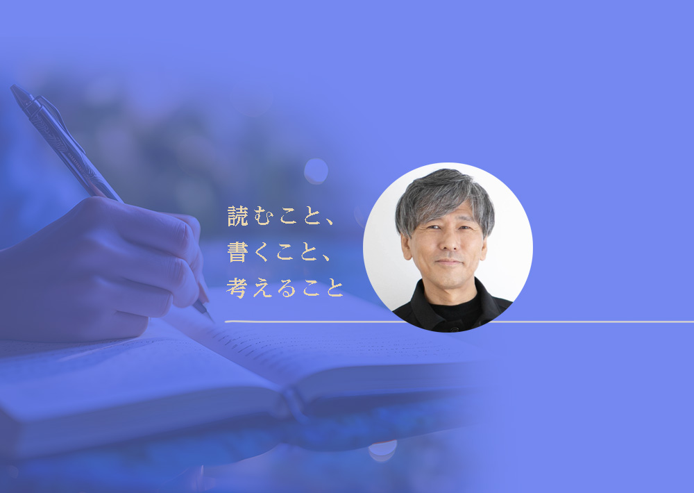 “考えない思考” 「読む・書く・考える」を超える、新たな知のアプローチ