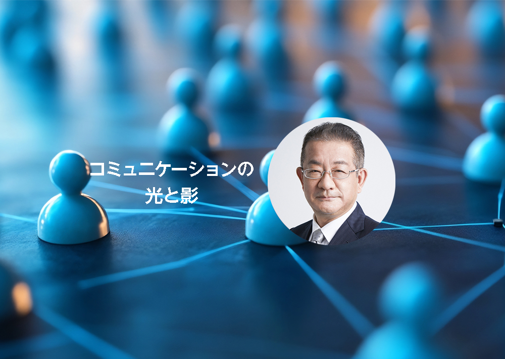 デジタル・コミュニケーションの光と影～デジタル広告の健全化をめざすJICDAQ～