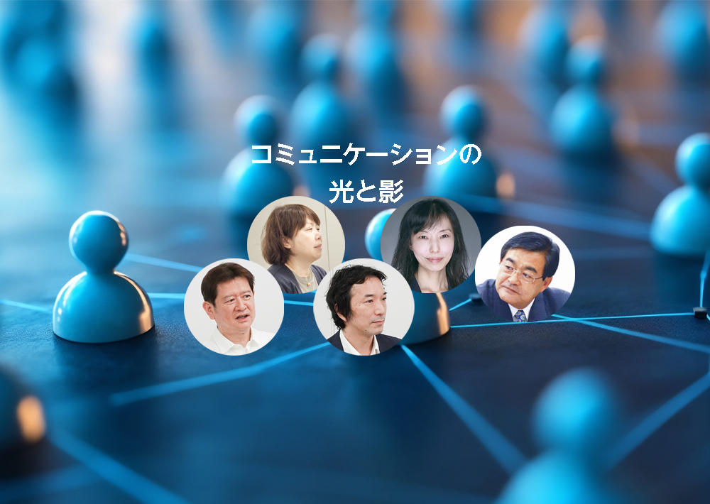 変わる広告、問われる責任─「広告の定義」から始まる価値の再構築