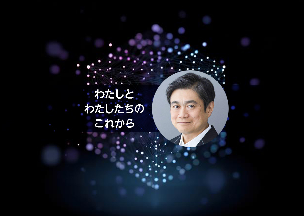 美学 ～社会とシステムの源～