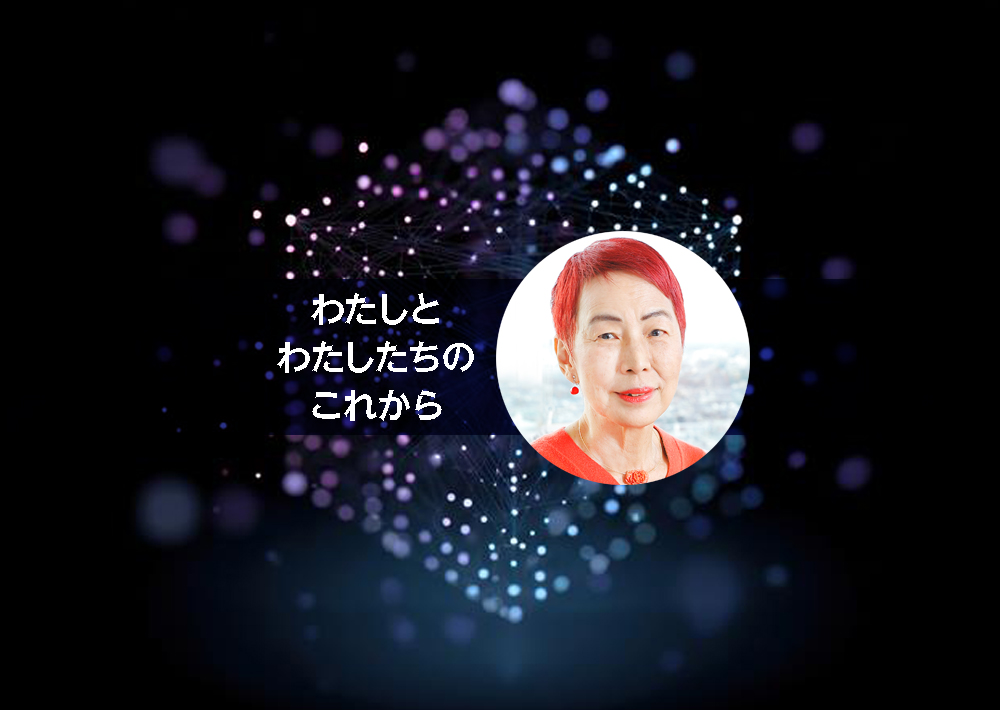 生身の人間が、生身の人間に向き合う