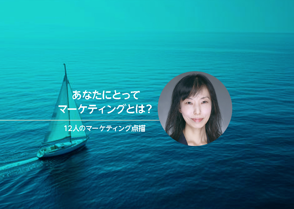 第1回「正解」を疑い、未来への「期待値」を創る。──広告会社から経営の道へ、松風氏の意思決定の源泉を探る。