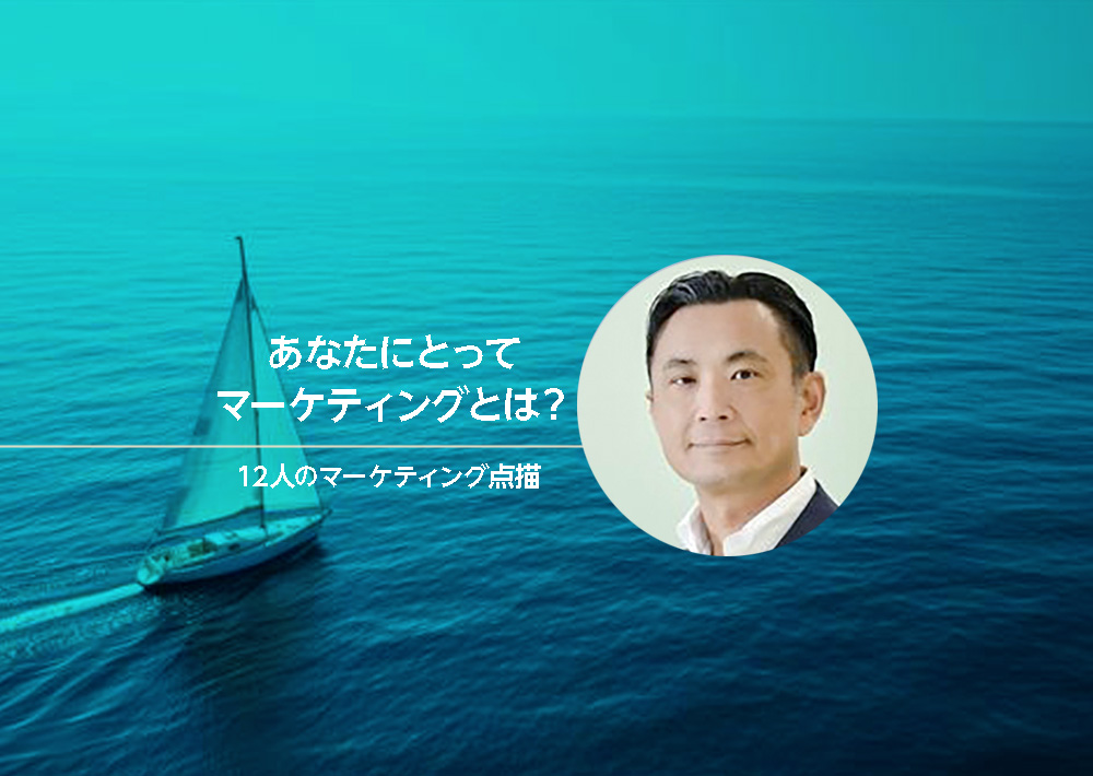 第11回広告のその先へ──「生活知」が拓く創造性と可能性